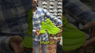 كوتشي العيد #اكسبلور #كوتشيات #shoes #ترند #explore #تيك_توك