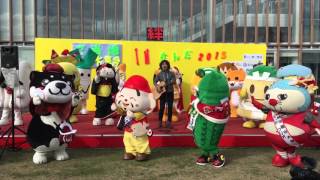 ご当地キャラ大集合inさんだ2015／12／05石田さんステージ2晴れるといいね〜向嶋言問姐さんのテーマ