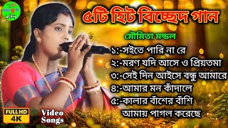 Latest Baul Gaan moumita Mondal | Best Bengali Folk Songs 2024 | Nonstop Hits | Goas g Tv Baul