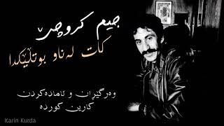 Jim croce - time in a bottle ( kurdish subtitle) | جیم کروچێ - کات لەناو بوتڵێکدا