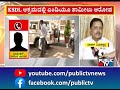 ksdl union s shivashankar speaks with public tv about madal virupakshappa s scam