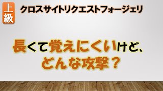 Webシステムへの攻撃の話（クロスサイトリクエストフォージェリ編） ：音声無し