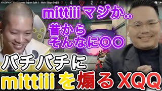 CR対FL戦を解説中にXQQ vs mittiii !?[XQQ 切り抜き]