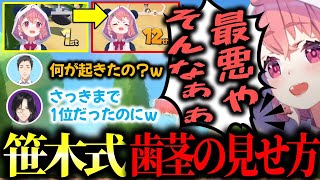 絶叫しながら1位から最下位へ落ちていく笹木を見て笑うしかないシェリンとやしきず。【笹木咲/シェリン・バーガンディ/社築切り抜き/にじさんじ/マリオカート】