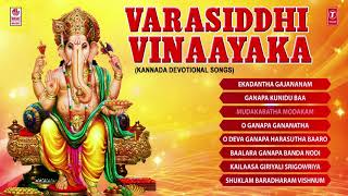 Varasiddhi Vinaayaka Jukebox | Lord Ganesha Kannada Devotional Songs | God Ganesh Songs kannada