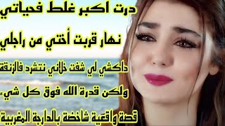 الحلقة 25👍بسبب أختي وراجلي تشردت وخرجت نبات فالزنقة وناكل من طارو دالزبل😭ولكن ربي كبير ورحمته واسعة🤲