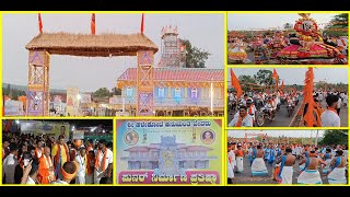 ಶ್ರೀ ಹಳೇಕೋಟೆ ಹನುಮಾನ್ ದೇವರು ಪುನರ್ ನಿರ್ಮಾಣl Hanuman Temple Inauguration  l Bike Rally \u0026 Procession l