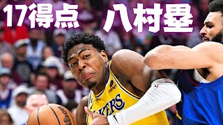 八村塁、日本人初のカンファレンス決勝で17得点、レーカーズは黒星スタート｜NBAプレイオフ2023西地区決勝【RUI HACHIMURA vs NUGGETS G1 17.05.2023】