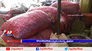 People Face Problem with Vegetable Prices | Srikakulam | AP24x7