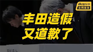 一周车市热梗：上海恢复浦东机场网约车，丰田又又又道歉了