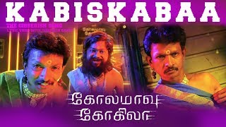 Kabiskabaa COCO - The Gibberish Song Promo Video | Review, Kolamaavu Kokila | Bijili Ramesh