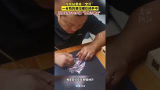 【大陸】厲害了！變廢為寶新境界！男子用一分錢易拉罐創作驚艷浮雕畫