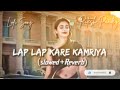 lofisong lap lap kare kamriya slowed reverb lofi song ritesh pandey