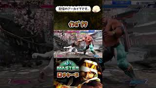 【スト6】インパクトに弱いMRモダンラシード【ストリートファイター6】#shorts #ストリートファイター6 #sf6 #スト6