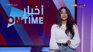 أخبار ONTime - حلقة الخميس 15/6/2023 مع مها صبري - الحلقة الكاملة