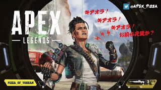 〖 HERO's ～英雄～ 〗 Apex Custam Match　17枠　気持ちはいつでもPIZZA組