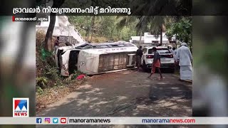 താമരശേരി ചുരത്തില്‍ ട്രാവലര്‍ മറി‍ഞ്ഞു;  14 പേര്‍ക്ക് പരുക്ക്|Thamarassery accident