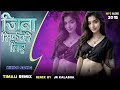 जीना सिर्फ तेरे लिए jeena sirf mere liye song hindi song new jeena sirf mere liye remix dj