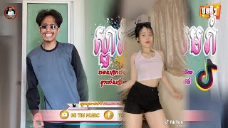 🔴បទថៃល្បីក្នុងTik Tok,❤️Remix 2024,🎵(มึงอย่าฟ้าวนอน Remix,💦💥)New Song Remix in Tik tok 2024