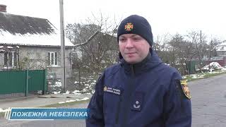 В СЛАВУТІ МИНУЛОГО ТИЖНЯ ГОРІЛИ ТРИ БУДІВЛІ: ДВІ - ЖИТЛОВІ, ОДНА  - ГОСПОДАРСЬКА