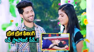 క్రేజీ క్రేజీ ఫీలింగ్ లవ్ ప్రొపోజల్ సీన్..!! | Crazy Crazy Feeling Movie Love Scenes | Viswanth