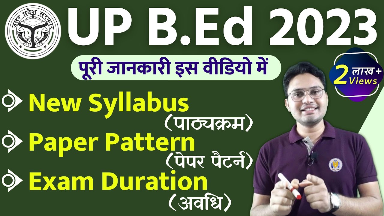 UP B.Ed Syllabus | Up Bed Syllabus 2023 | Up Bed Paper Pattern, Up Bed ...