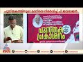 മദനി കേരളത്തിൽ തീവ്രവാദ ചിന്ത വളർത്തി പുസ്‌തകത്തിലൂടെ പി ജയരാജൻ ഉന്നമിടുന്നത് എന്ത് mahdani