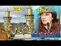 Qawali 2023 || Shama e Bazme Nabi Ya Ali Ya Ali || Inamullah Saeedullah Qawwal