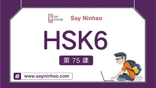 HSK6 - Lesson38part1 慧眼捕捉商机（上）