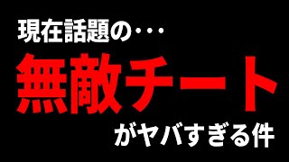 【PUBG MOBILE】※出会ったら注意！今話題の敵が\