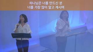 2018년 08월 08일 찬양회복을 위한 '찬양 리바이벌' (찬양: 이지수)