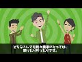 農家の下請けを見下す地元有名企業の2代目社長「こんなしょぼい仕事に金払えないよｗ文句あるなら契約は終わりｗ」俺「オッケーすｗ」→いう通りにしてやった結果ｗ【スカッと】