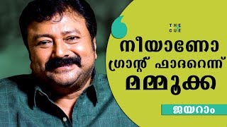 ഫോണില്‍ കഥ കേട്ട് സേതുപതി സമ്മതിച്ചു | Jayaram Interview