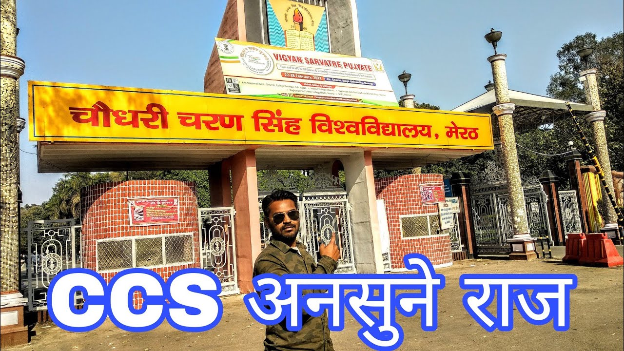 CCS University Meerut || Choudhary Charan Singh University || Meerut ...