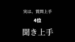 イケメンじゃないのに…モテる男子👨     #心理学 #恋愛 #心理テスト