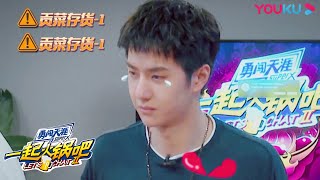 ENGSUB【一起火锅吧 第二季】会员6分钟试看 | 火锅局不只有火锅 快来看队长们各种freestyle玩游戏停不下来 | 这！就是街舞 第四季衍生节目 | 优酷综艺 YOUKUSHOW