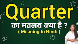 Quarter meaning in hindi | Quarter ka matlab kya hota hai | Word meaning