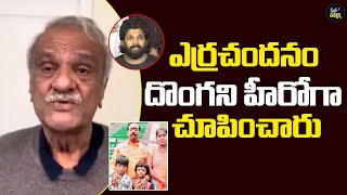 CPI Narayana Comments On Pushpa Movie | Sandhya Theatre Incident | State Headlines |