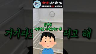 내일 첫 출근하는 남편이 너무나