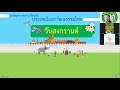 grade 3 social subject mep week 17 วันหยุดราชการเกี่ยวกับศาสนา