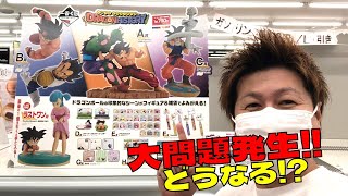 一番くじ ドラゴンボール DRAGON HISTORY 大問題発生でどうなる！？