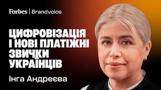 Платіжні тренди, поради підприємцям, культура Mastercard 💳 Інга Андреєва | Forbes