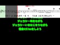 『ジェラシー　～運命にkissしよう～』0 ガイボーカル簡易版（動く楽譜付き）