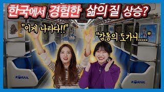 일본여자들이 환장하는 한국에서만 가능한 소확행 TOP3