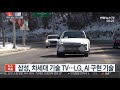 미리 보는 ces…화두는 ai·초고화질tv·5g 연합뉴스tv yonhapnewstv