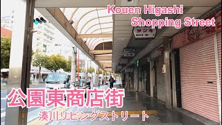 【HD】神戸ローカルスポット 公園東商店街(湊川ショッピングストリート)歩き撮り Walking to Kouen higashi shopping street with GoPro hero 10