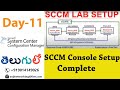SCCM Console Setup