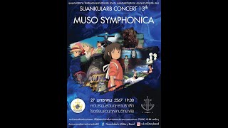 Suankularb Concert 13th - Muso Symphonica