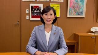 丸川珠代 参議院議員より応援メッセージ【石田ひでお品川区長選挙立候補者】