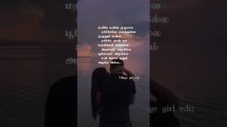 உன் போல ஏதும் அழகே இல்ல❤️ / tamil love whatsapp status 😘